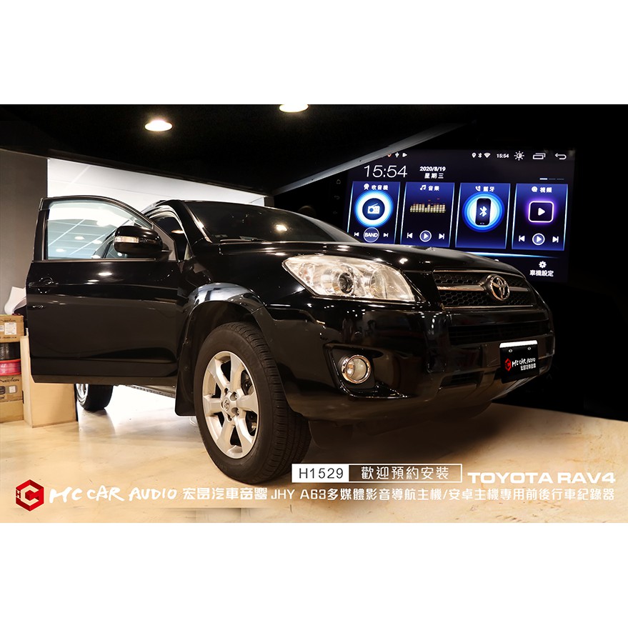 TOYOTA RAV4 安裝JHY A63安卓多媒體導航主機 + Polaroid寶麗來DB102行車紀錄器 H152