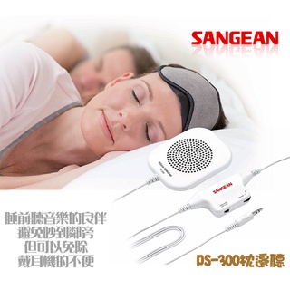 【Live168市集】發票價 SANGEAN 山進 PS-300 枕邊聽 外接式 小喇叭