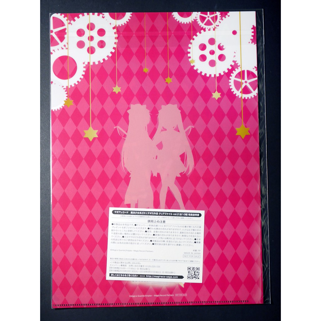 Tp小屋 魔法紀錄魔法少女小圓外傳日本sega限定l夾資料夾文件夾vol 2 原畫款天音月夜月咲 蝦皮購物