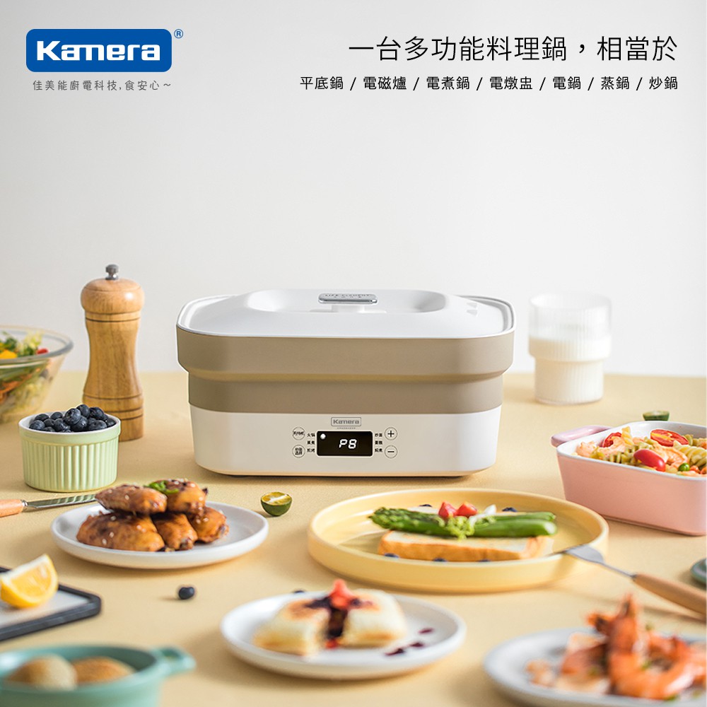 "呱呱嚴選" 佳美能 HD-4990 多功能料理鍋 Kamera 電火鍋 電烤盤 煎煮炒 燒烤 泡麵 煎牛排 煎魚 熱湯