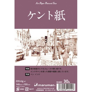 日本 MARUMAN S145C 製圖明信片 30入