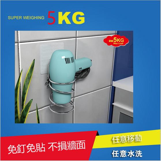 台灣現貨 免釘鑽不鏽鋼廚房衛浴收納架系列 吹風機架