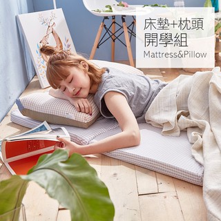 戀家小舖 臺灣製 學生床墊 直立棉 睡墊 三折式床墊 舒適睡眠水洗枕 組合 床墊 枕頭 單人尺寸 宿舍專用