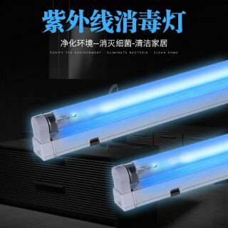 紫外線消毒燈便攜型除蟎uv燈管殺菌滅菌UVC-253.7nm/6W8W殺菌燈短波紫外線燈照矽鋅礦臭氧110v