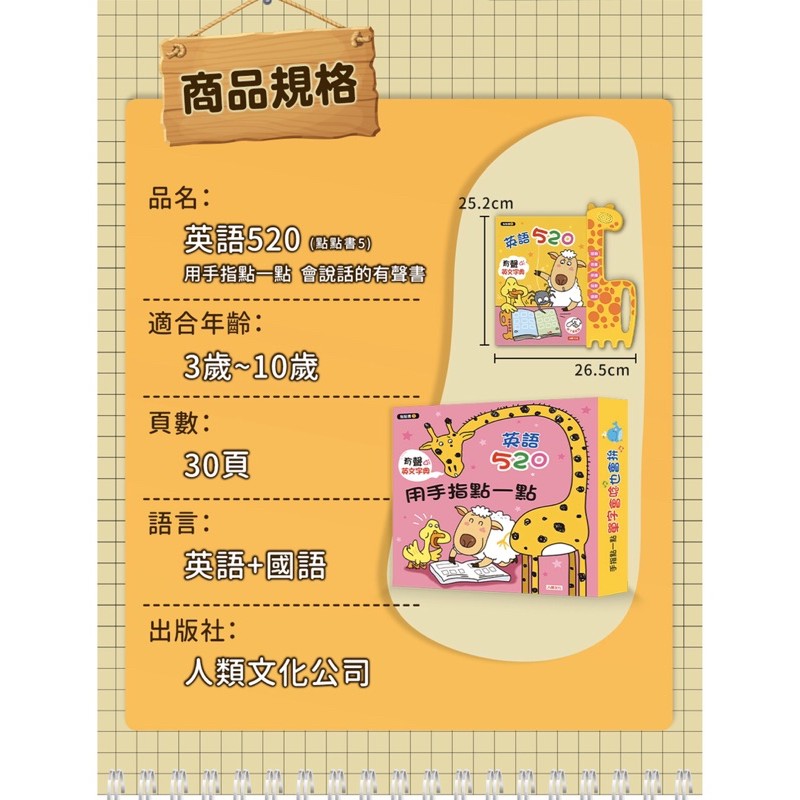 現貨 人類 用手指點一點 英語5 有聲英文字典 點點書5 美語幼兒園常用500字典 100句親子英語會話 蝦皮購物