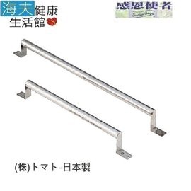 【預購 海夫健康生活館】扶手 不鏽鋼安全扶手 80cm/100cm 日本製(R0218)