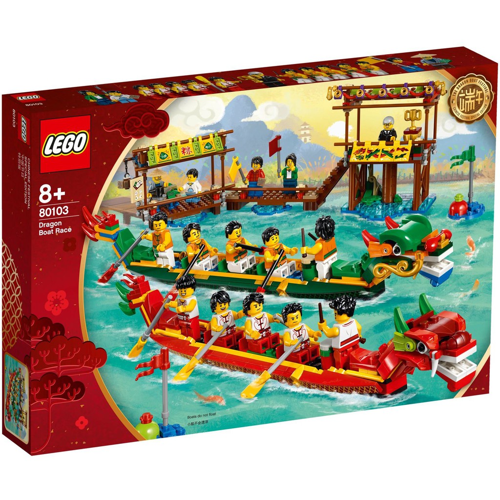 【群樂】盒組 LEGO 80103 龍舟賽 Dragon Boat Race 現貨不用等