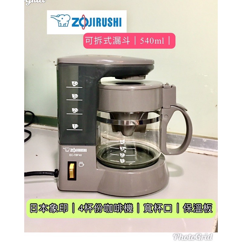 《9成新》象印ZOJIRUSHI 4杯份咖啡機 EC-TBF40