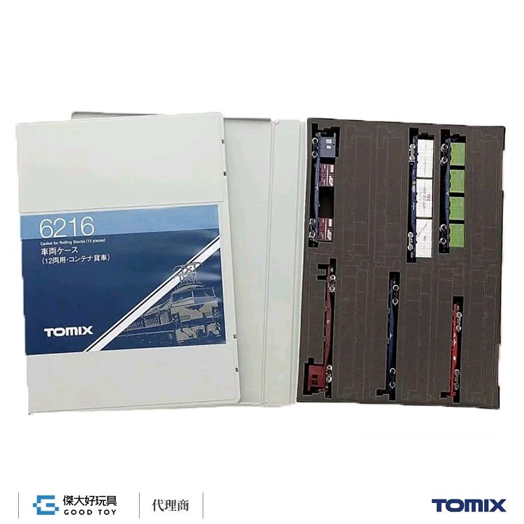 【預購】TOMIX 6216 車輛收納盒 (12輛用・貨櫃貨車)