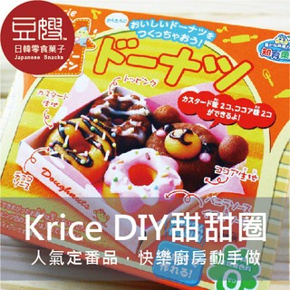 【可利斯】日本零食 Kracie DIY快樂廚房 甜甜圈達人