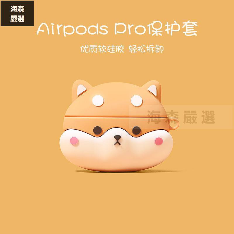 創意卡通柯基airpods1保護套硅膠2代蘋果耳機套pro無線藍牙硅膠套