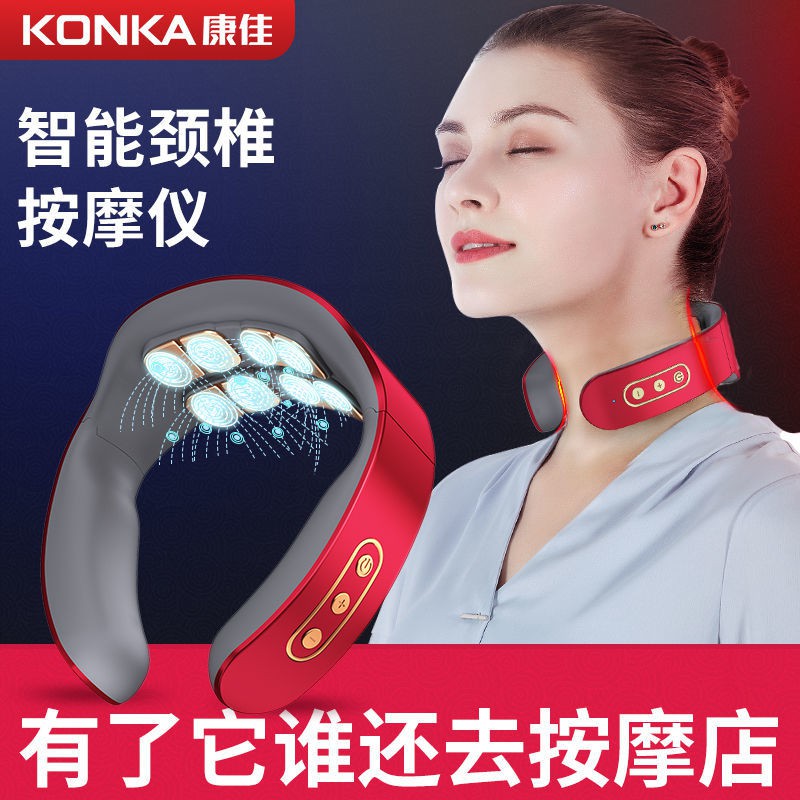 KONKA康佳頸椎按摩器H60護頸儀肩頸理療多功能智能脈沖按摩頸部按摩儀