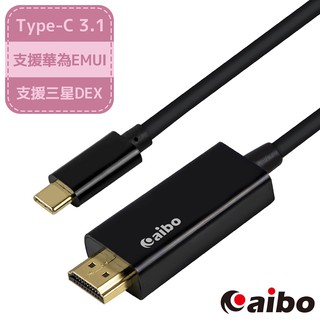 aibo Type-C3.1 HDMI 4K高畫質影音傳輸線-1.8M 支援三星DEX、華為EMUI 大屏投影 【現貨】