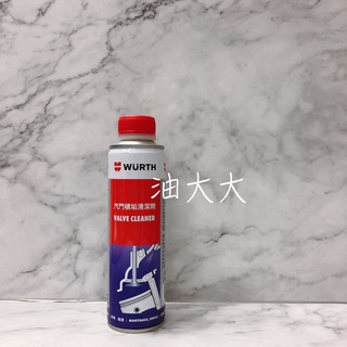 油大大 附發票 WURTH 福士 公司貨 汽門積垢清潔劑 汽油精 VALVE CLEANER 300ml