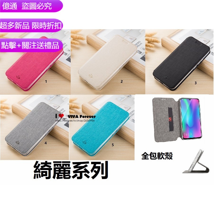 億通保護套全包邊軟殼x00qd Zenfone 5z 華碩asus Z01rd Zs6kl 電話殼翻蓋側掀 蝦皮購物