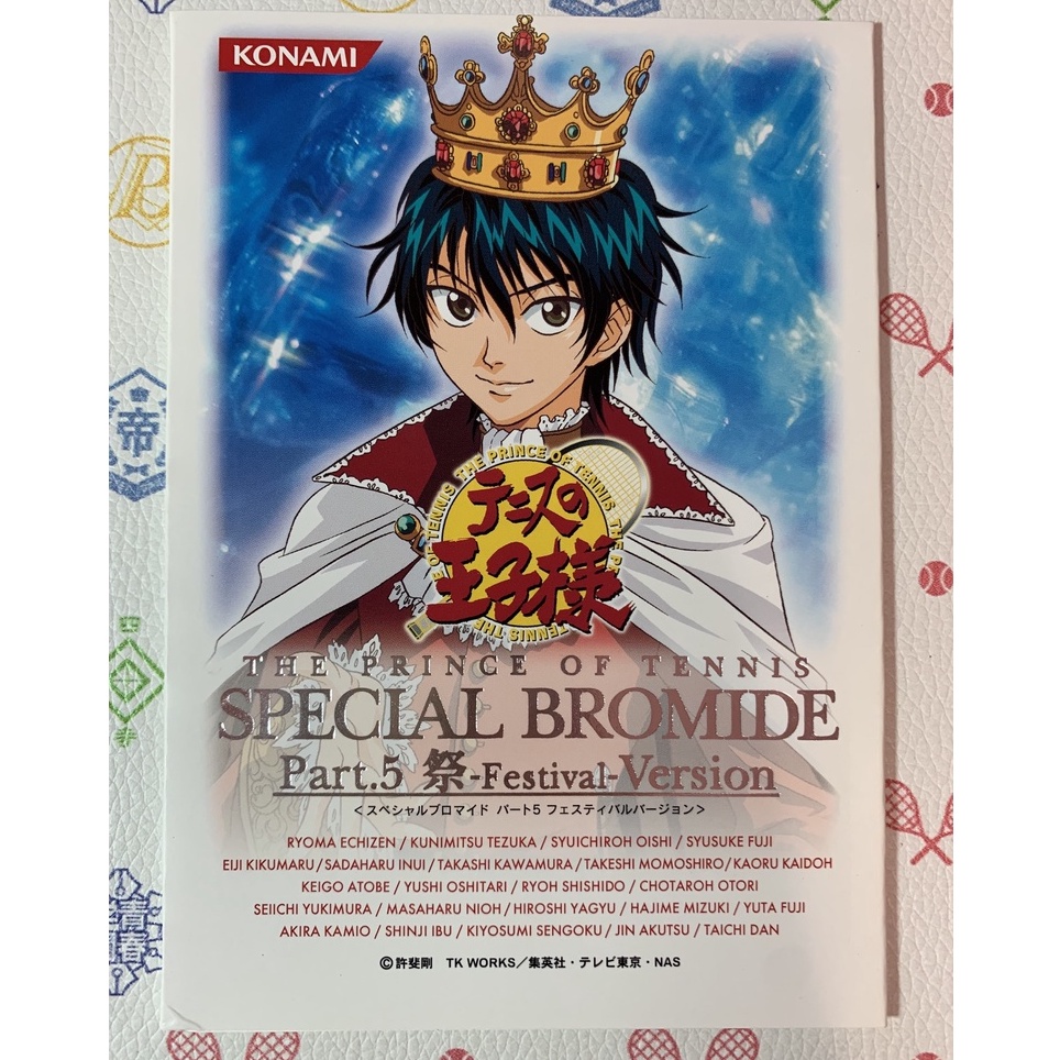 【二手】網球王子 日版 絕版抽選寫真卡 第5彈 Part.5 祭Festiva 越前龍馬/幸村精市/千石清純/觀月初