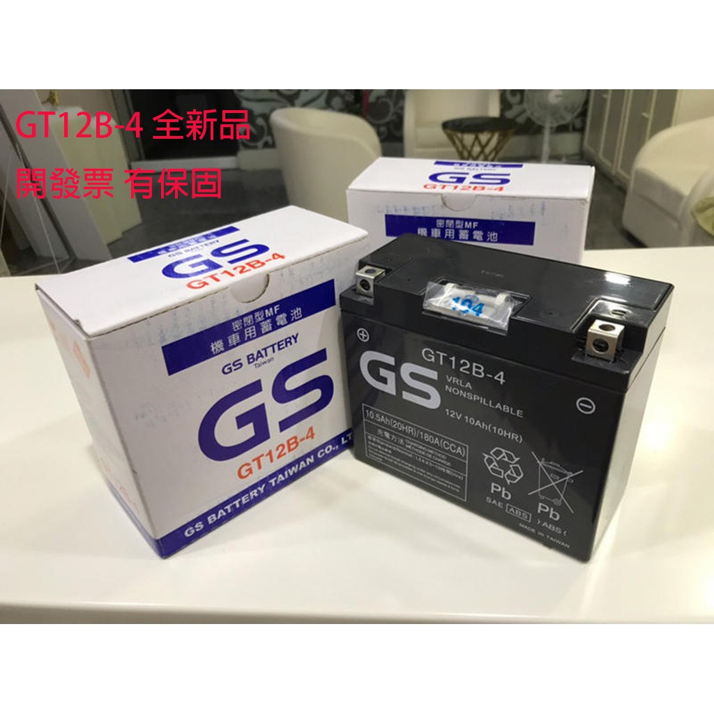 GS GT12B-4🏍高雄自取 假期照常出貨 附發票有保固（GT12B / YT12B-BS）