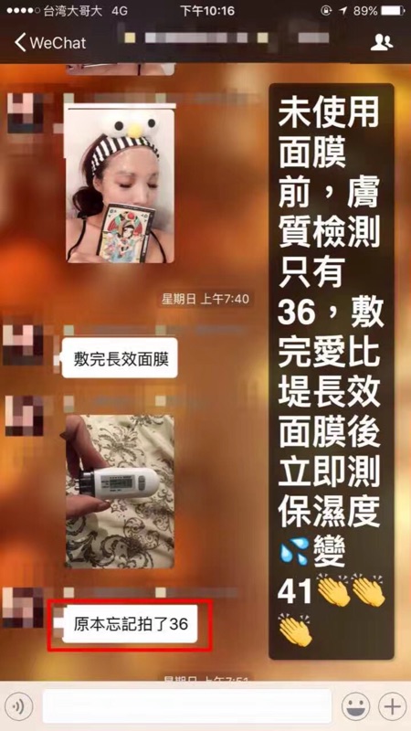 愛比堤長效面膜 蝦皮購物