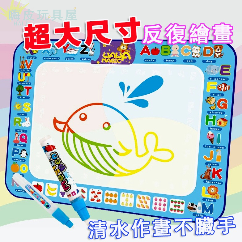 台灣現貨🧸兒童水畫布 水畫毯 兒童畫布 繪畫布 畫毯 塗鴉毯 繪畫板 兒童玩具 神奇魔法水畫布 兒童玩具