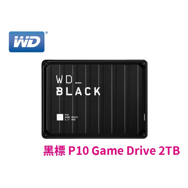 【PS4 PS5可用】WD 黑標 BLACK P10 Game Drive 2T 4T 5T 2.5吋 電競行動外接硬碟