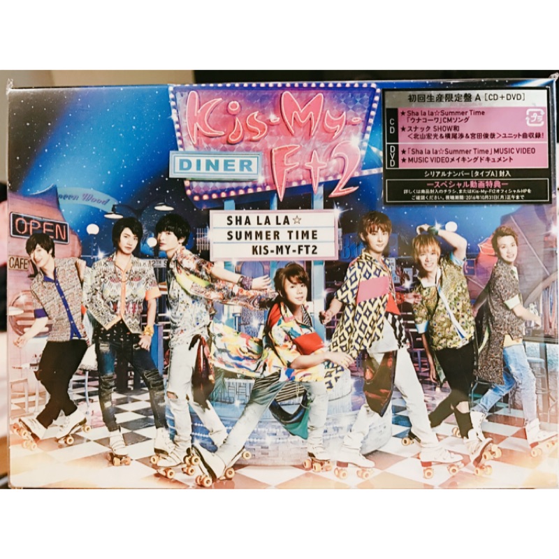 Kis-My-Ft2 Sha la la☆Summer Time 全新初回生產限定盤A(CD+DVD)