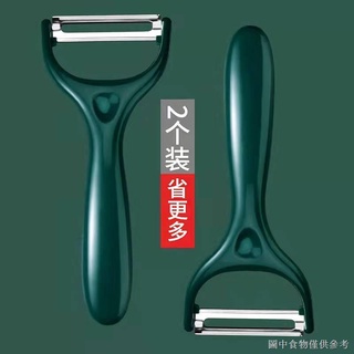 【削皮器】德國不鏽鋼削皮刀土豆削皮器刮皮刀水果瓜刨刀廚房家用多功能神器