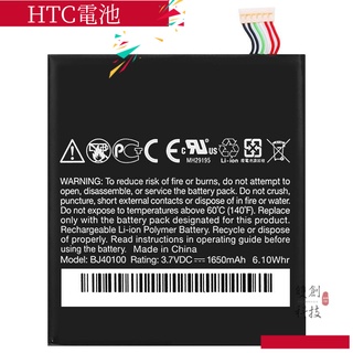 適用HTC One S G25 Z520E Z560E高容量原芯手機電池手機電池零循環