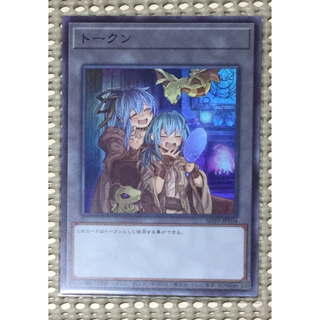 [ 隨緣遊戲王卡 ] SD39-JPT04 TOKEN 代幣 艾里雅&薇恩