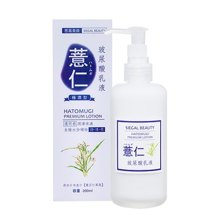 SIEGAL 思高 薏仁玻尿酸乳液(200ml)【小三美日】D588011