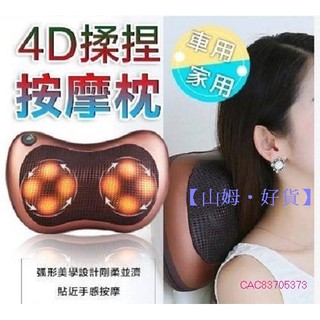 【山姆．好貨】『4D按摩枕』多功能按摩枕 家用按摩枕 頸部按摩器 車用按摩枕 4D模擬多頭溫熱按摩枕