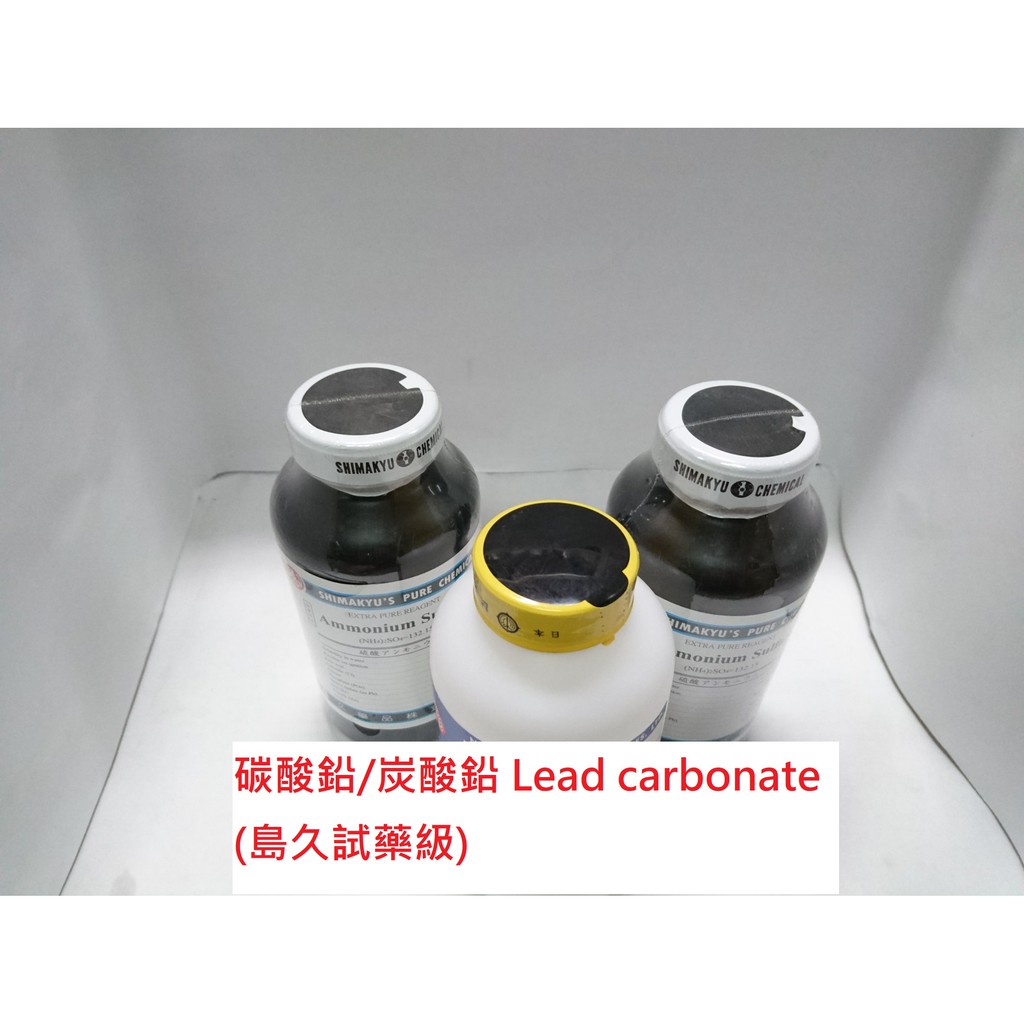 168all 500g 碳酸鉛 炭酸鉛lead Carbonate 化學原料 蝦皮購物