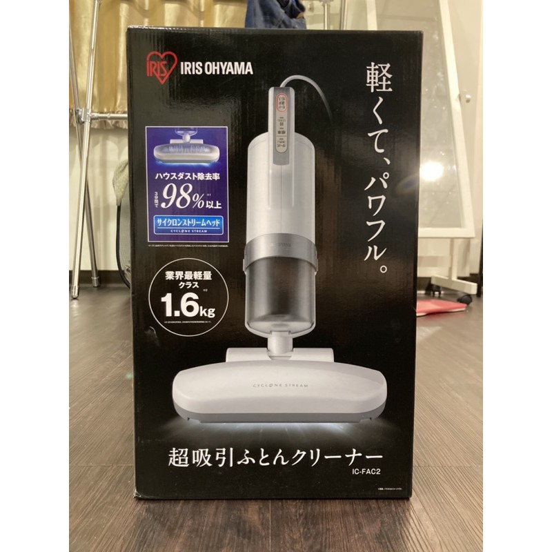 9成新 iris ohyama 日本進口 塵蟎吸塵器 ic-fac2