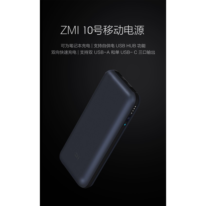 台灣現貨 出貨 ZMI 紫米 10號 QB820 行動電源 20000mA行動電源 紫米雙向快充 PD2.0