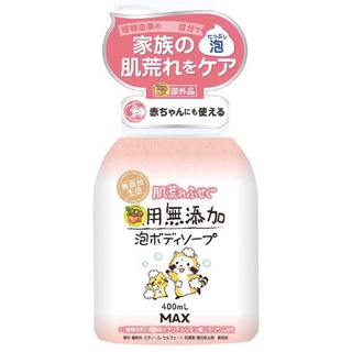 【JPGO】日本製 MAX 小浣熊無添加保濕泡沫沐浴乳 400ml