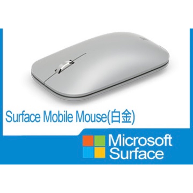 【Microsoft 微軟】Surface 行動滑鼠(灰色）