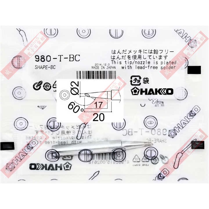 威訊科技電子百貨 HAKKO 980-T-BC 烙鐵頭 ( HAKKO PRESTO 980/981/984/985專用