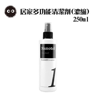 德國 Nanotol 居家多功能奈米清潔劑(濃縮) 250ml 家具清潔/衛浴/鞋子/3C/玻璃 清潔