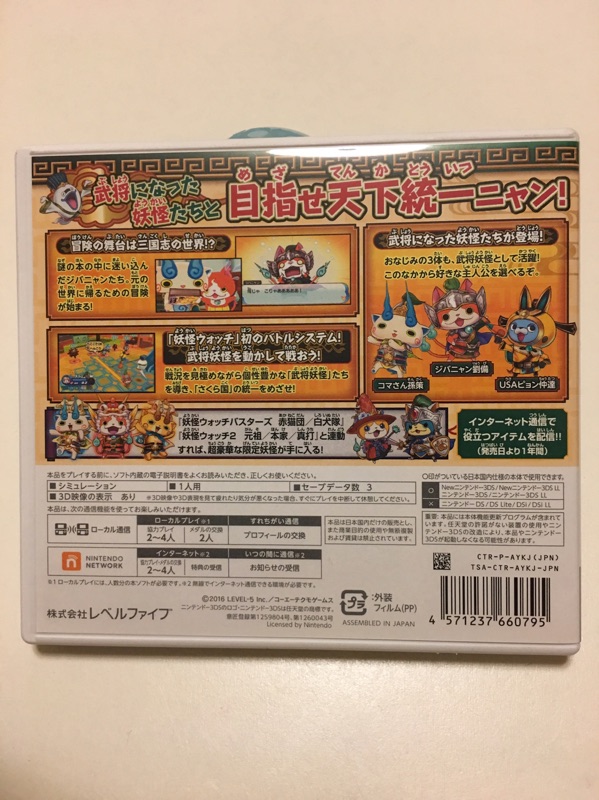 賣珍藏的3ds 妖怪三國志日版 蝦皮購物