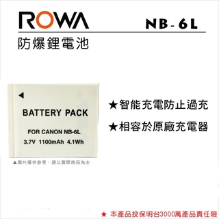 小牛蛙數位 NB-6L 6L NB6L Canon 電池 相機電池 85 S95 105 200 210 S90 鋰電池
