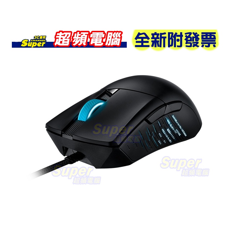 【超頻電腦】華碩 ASUS ROG Gladius III 電競滑鼠