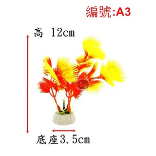 樂魚寶 七種 仿真水草魚缸造景水族箱裝飾品水草海草假草假花塑膠花塑膠草假水草擺件 散裝 蝦皮購物