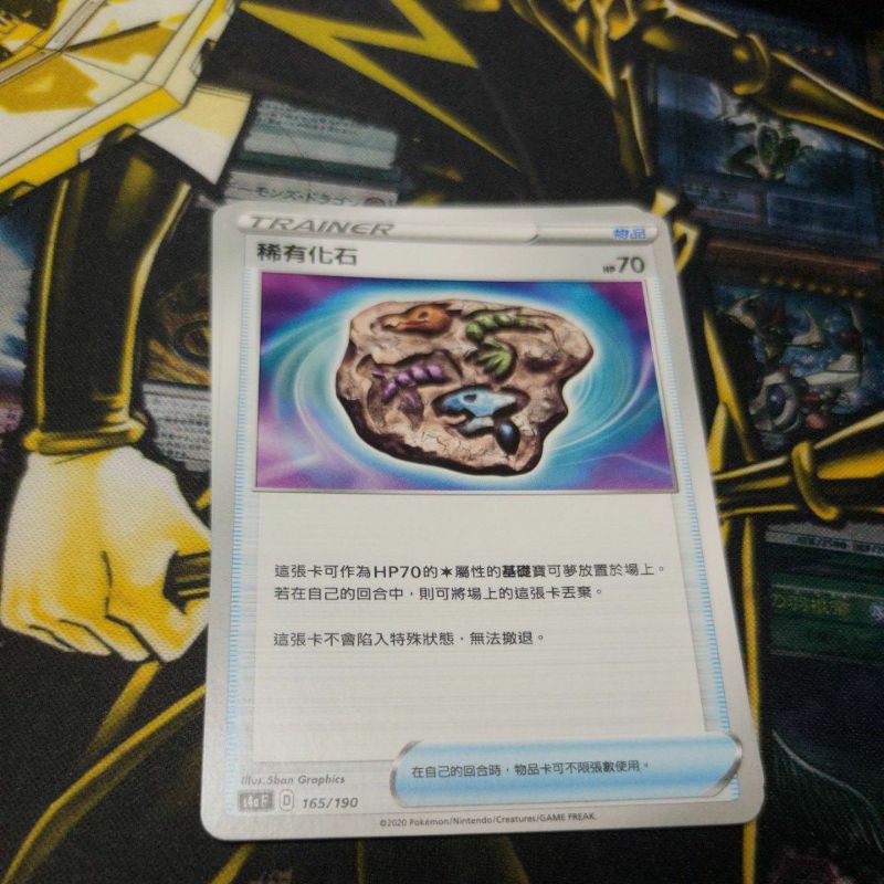 Ptcg中文版稀有化石 蝦皮購物