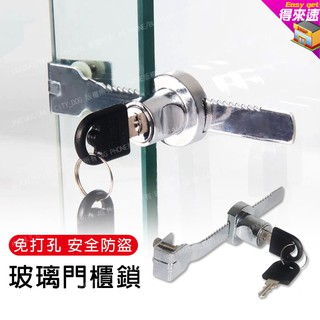 【門鎖五金】 玻璃櫃門鎖 玻璃移門鎖 鋸齒鎖推拉櫃門鎖 展示櫃鎖移門鎖 玻璃櫃 平移鎖 玻璃櫃鎖 附發票