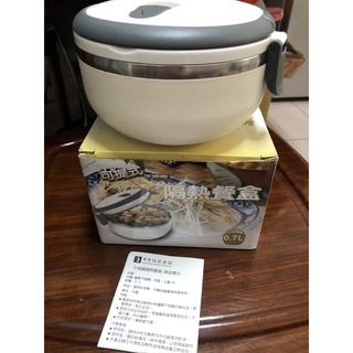 全新 可提式 餐盒隔熱 便當盒 不鏽鋼 0.7L
