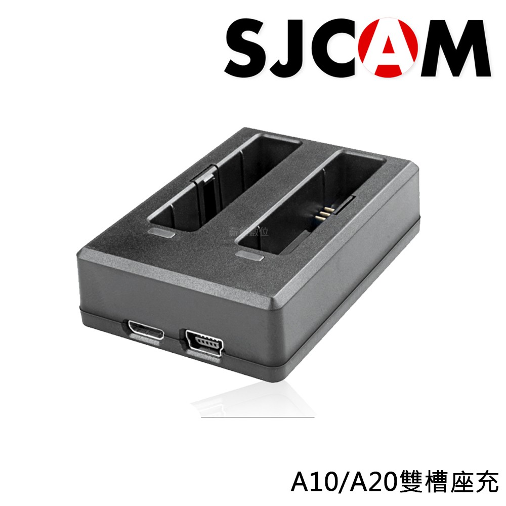 【SJCAM】A10/A20密錄器 專用A10雙槽座充(USB)  適用型號A10 /A20 原廠配件