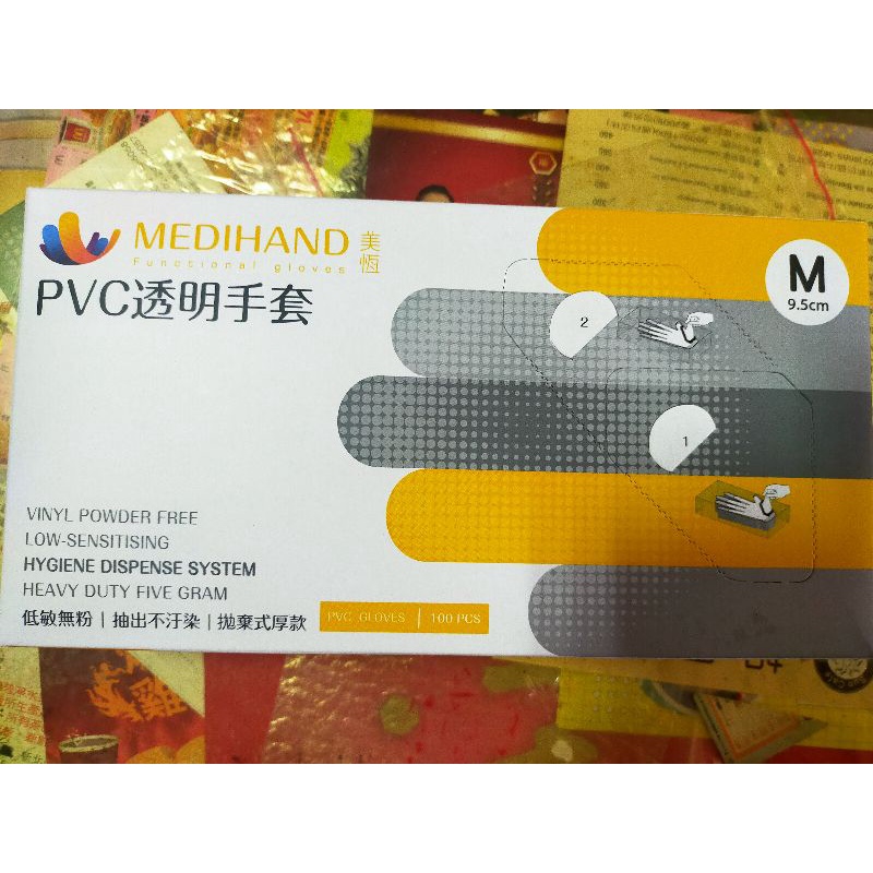PVC透明 M size 無粉塑膠手套