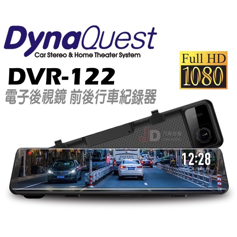 【台南源聲汽車音響】Dynaquest DVR-122電子後視鏡 SONY鏡頭  Full HD1080P