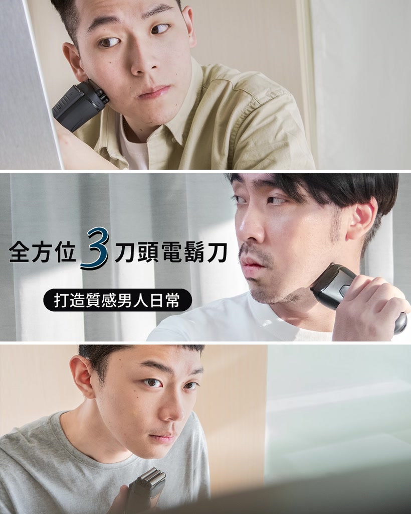 URBANER奧本 水洗式電動刮鬍刀 MB-343 全機防水 浮動式刀頭 父親節禮物 情人節禮物 電動刮鬍刀 奧本電剪
