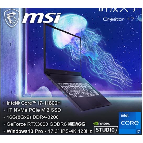 MSI微星 Creator 17 B11UE-419TW 黑