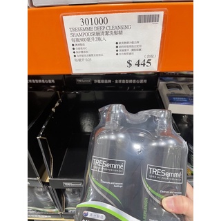 26店 costco 全新包裝有壓頭 TRESemme 翠絲蜜 無矽靈深層清潔洗髮精 900ml/罐 好市多